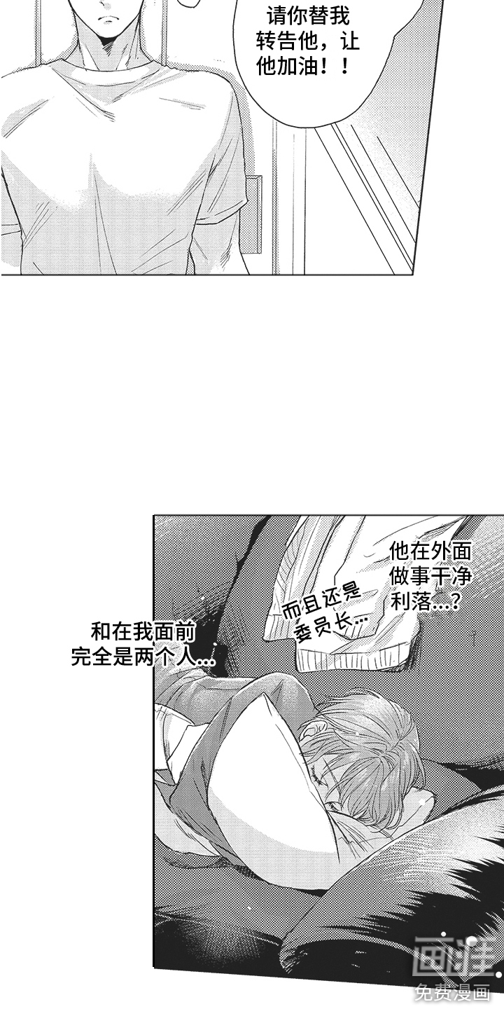 第10话 第4页