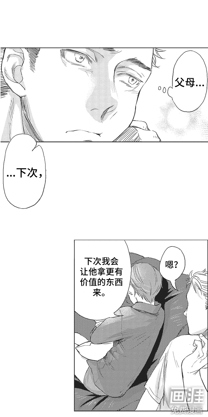 第10话 第8页