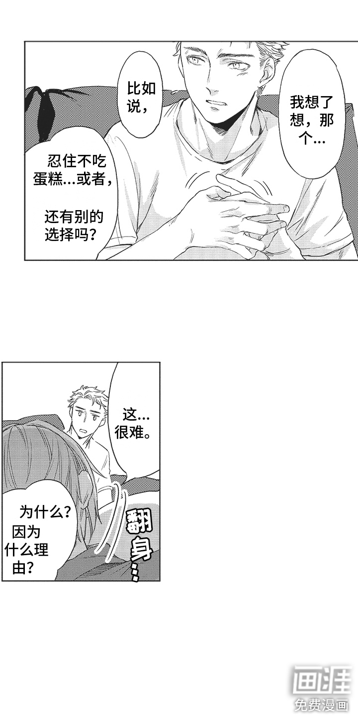 第10话 第10页