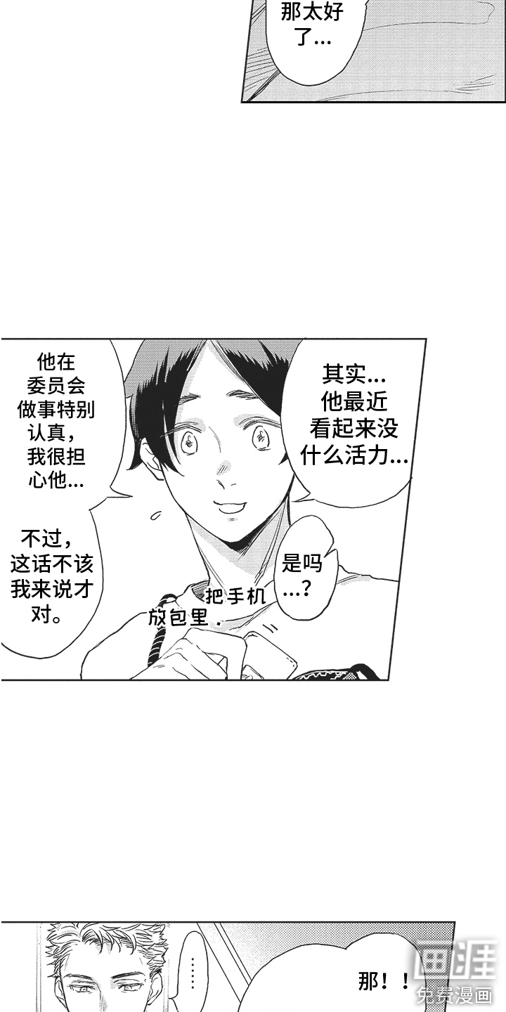 第10话 第3页