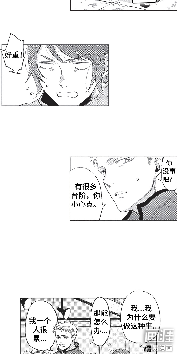 第10话 第13页