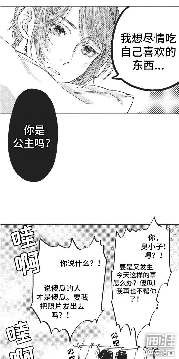 第10话 第11页