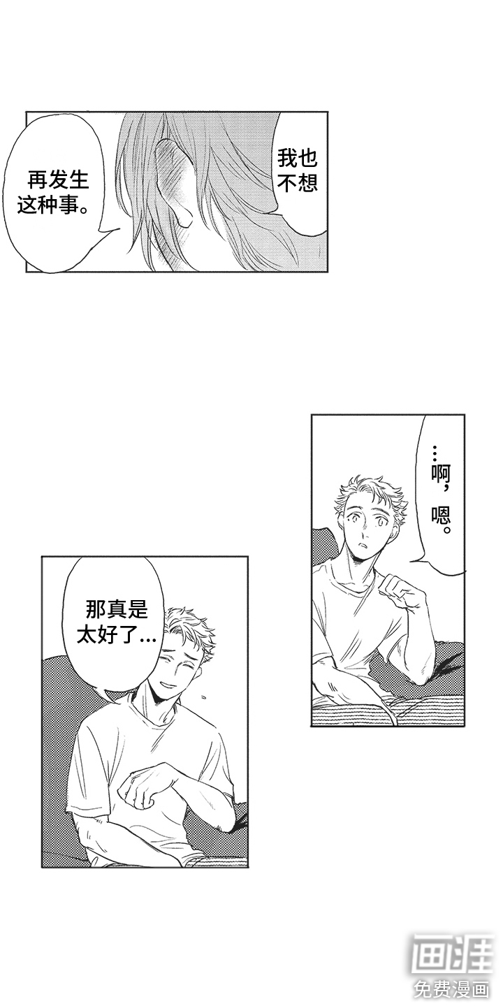 第10话 第9页