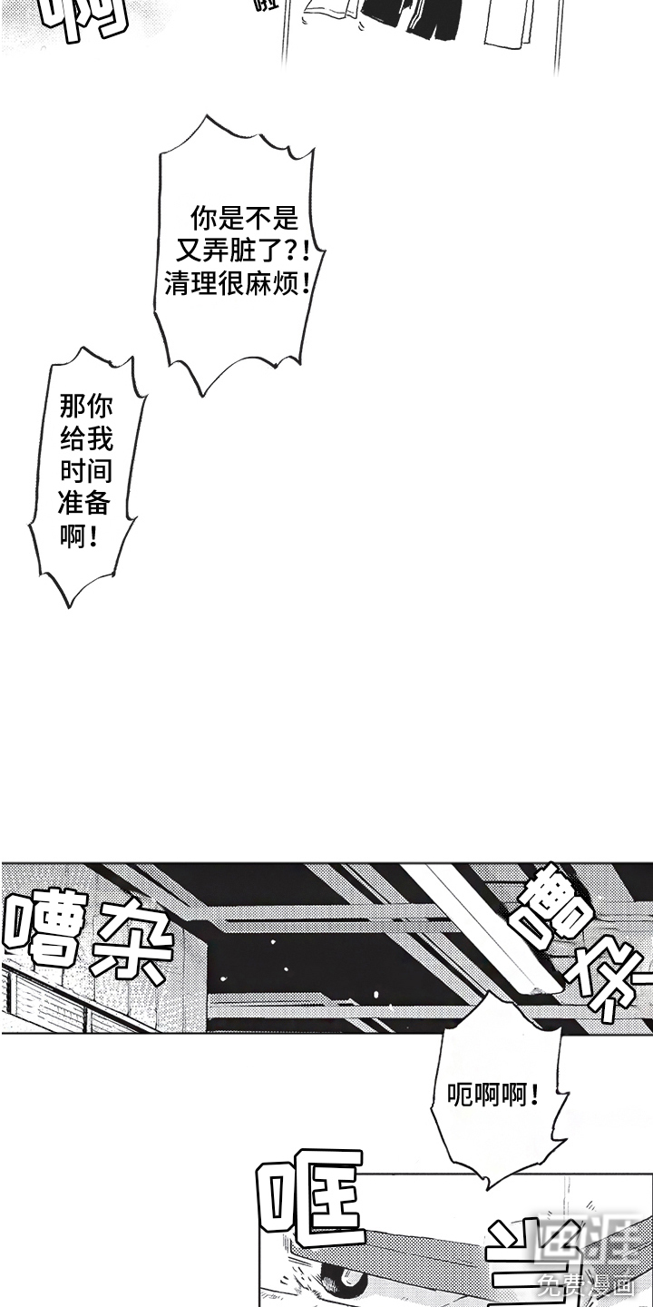 第10话 第12页