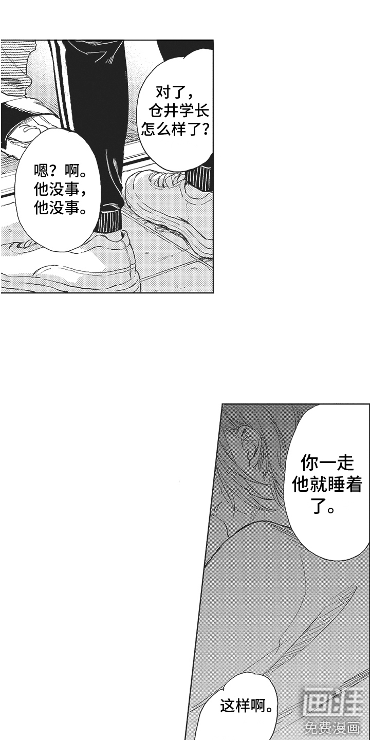 第10话 第2页