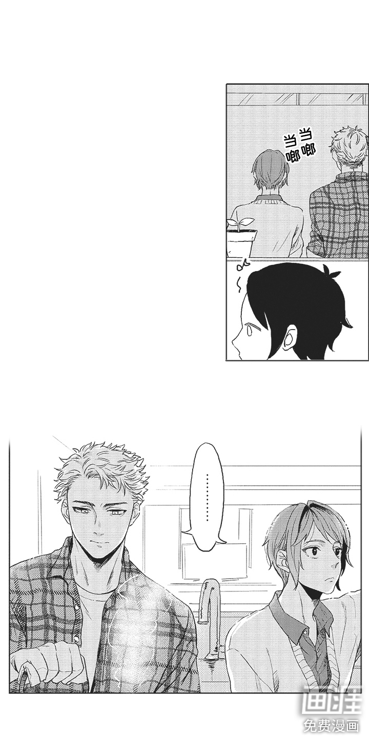 第7话 第6页