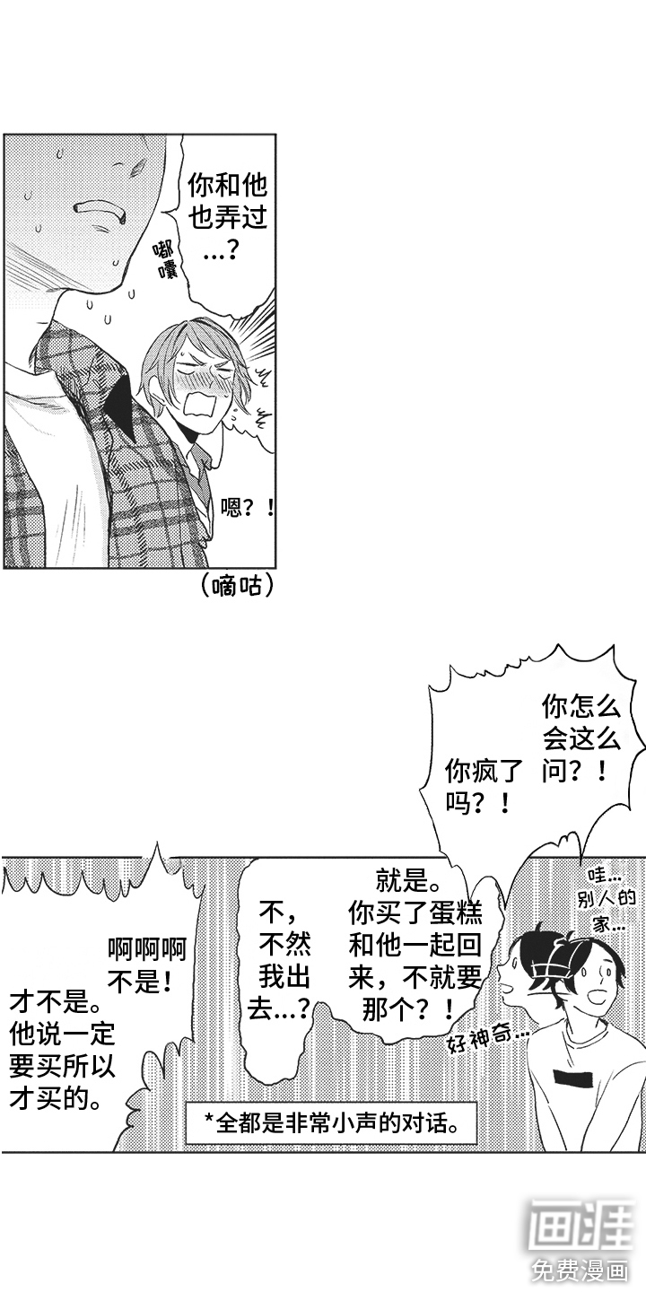 第7话 第7页