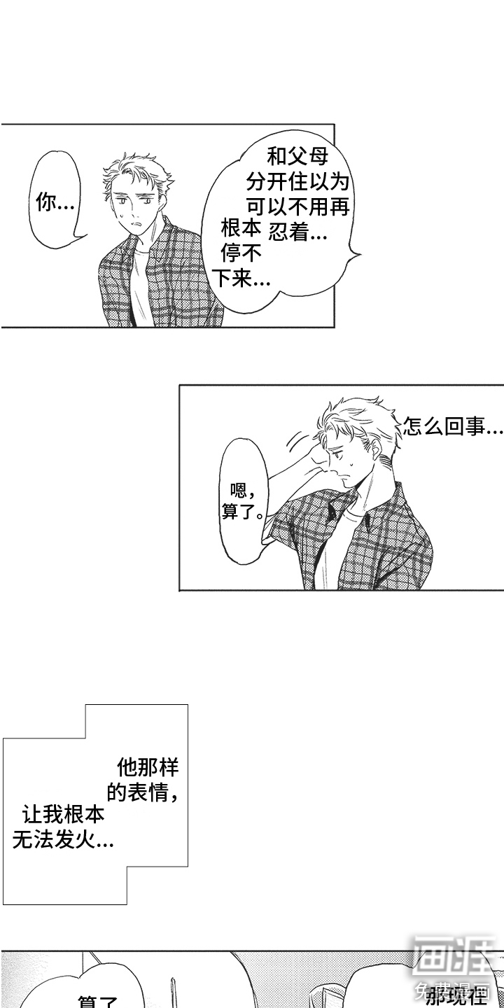 第7话 第10页