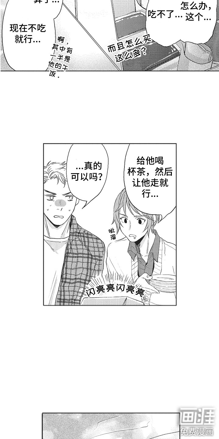 第7话 第11页