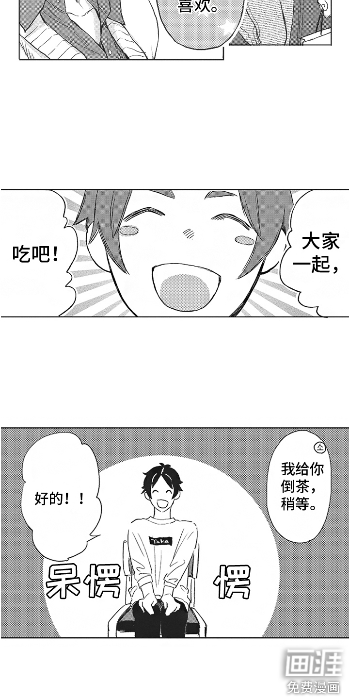 第7话 第5页