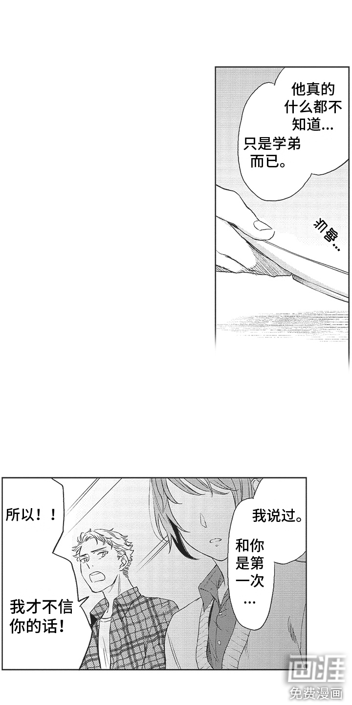 第7话 第8页