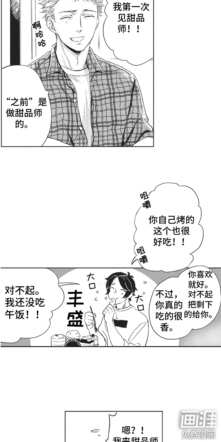 第7话 第13页