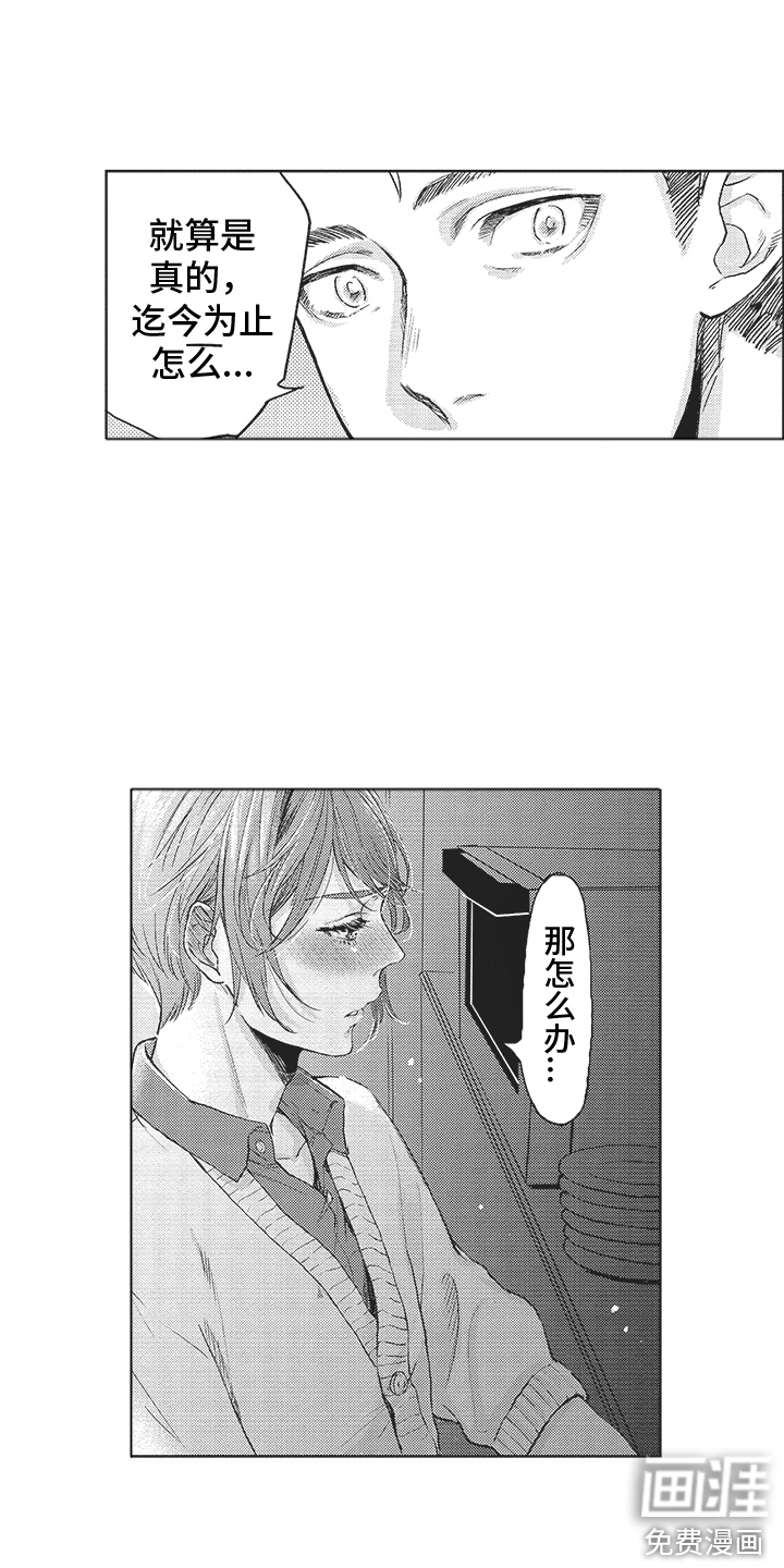 第7话 第9页