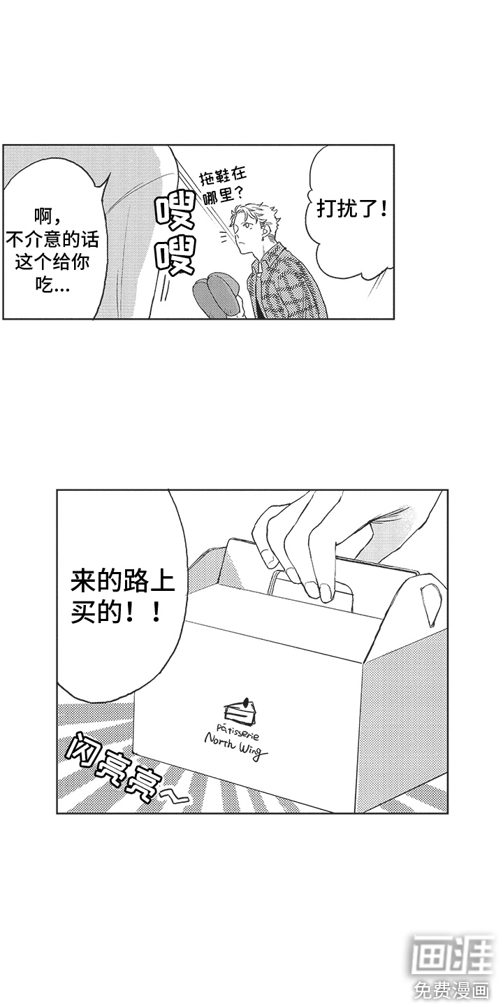 第7话 第3页