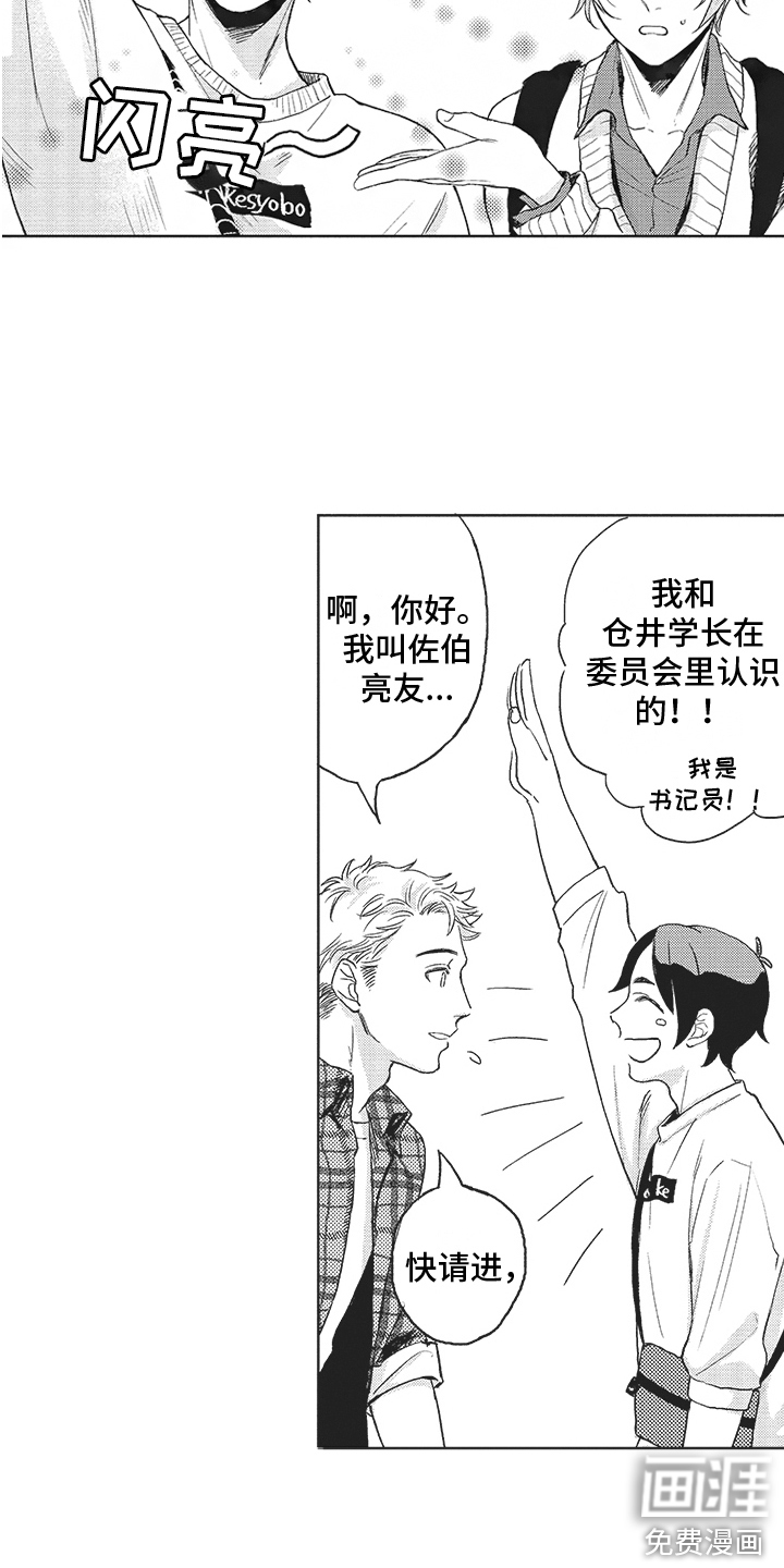 第7话 第2页