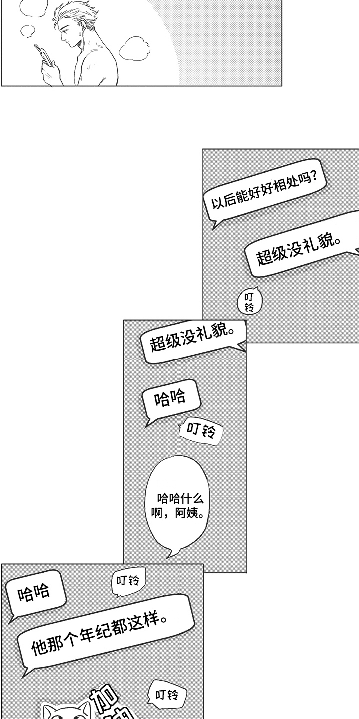 第3话 第6页