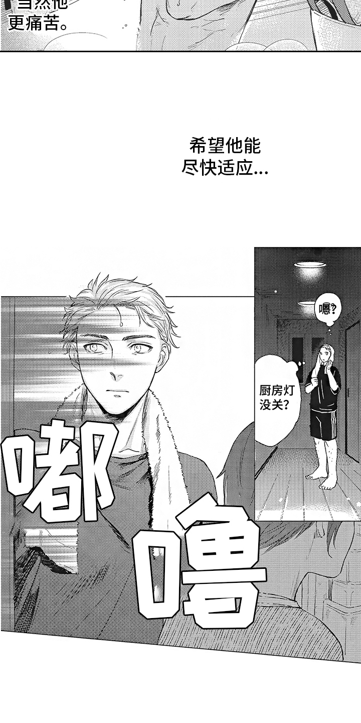 第3话 第8页