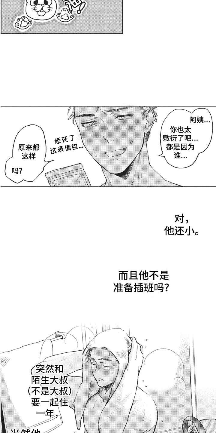 第3话 第7页