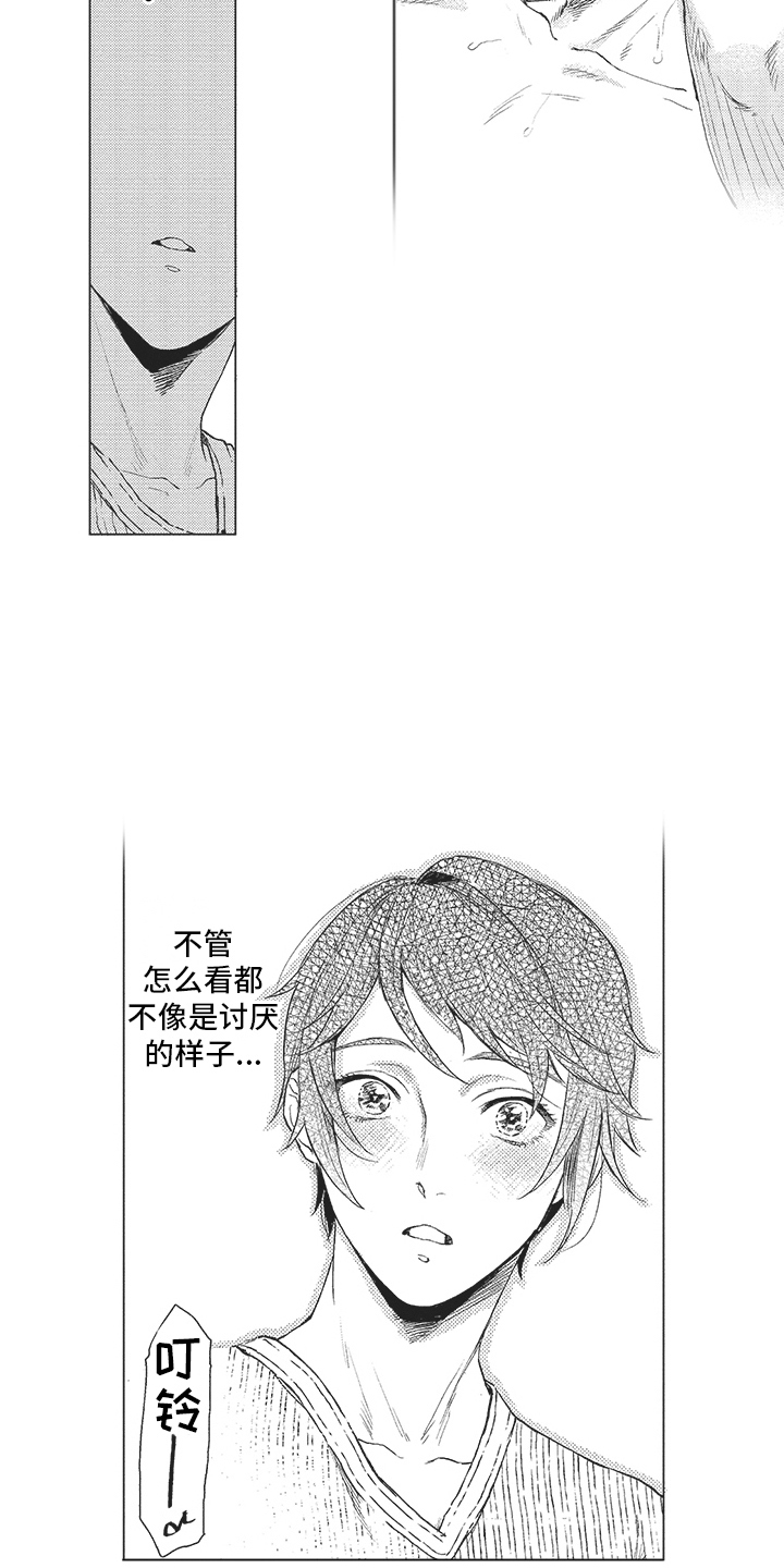 第3话 第4页