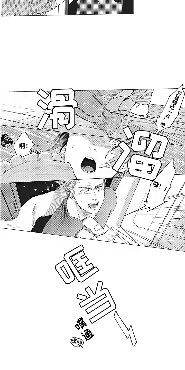 第3话 第11页