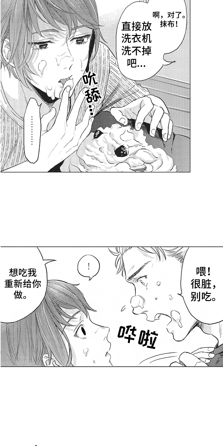 第3话 第14页