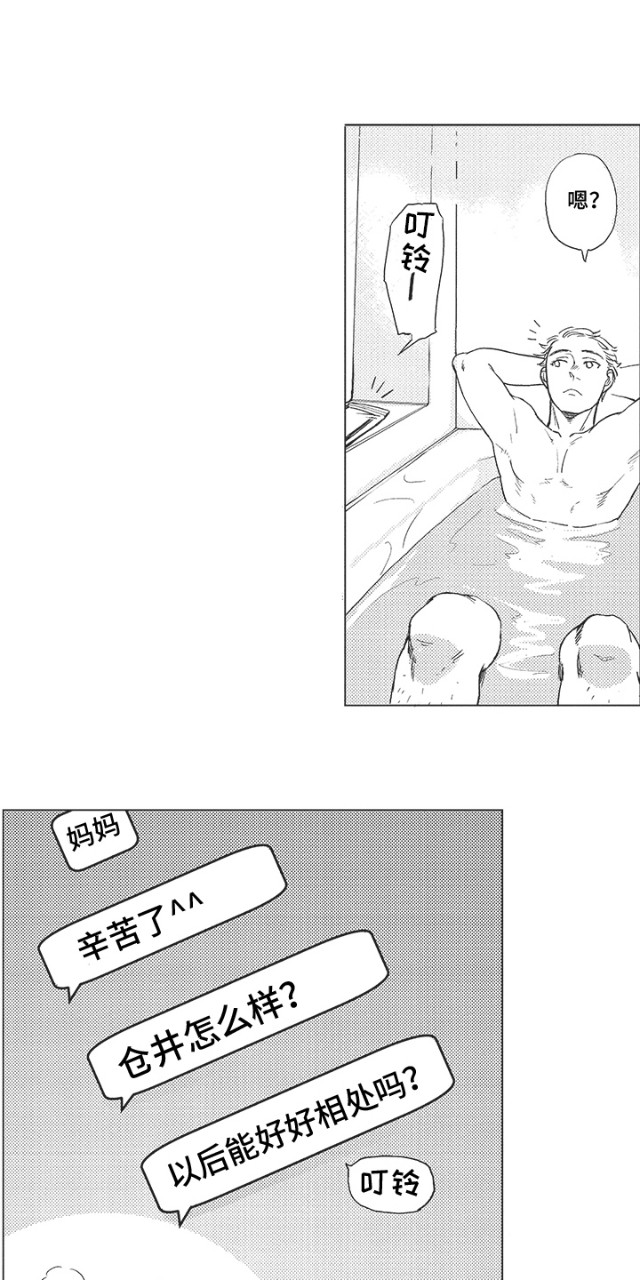 第3话 第5页