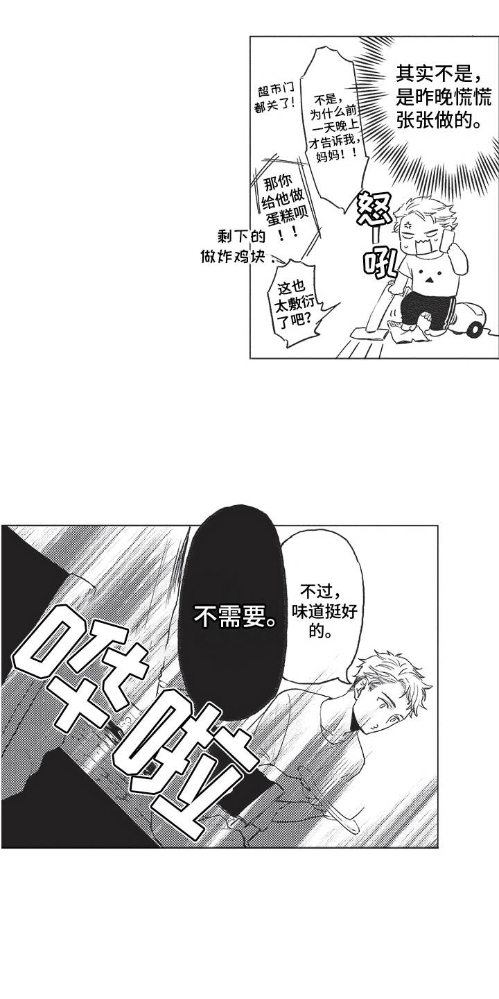 第2话 第13页