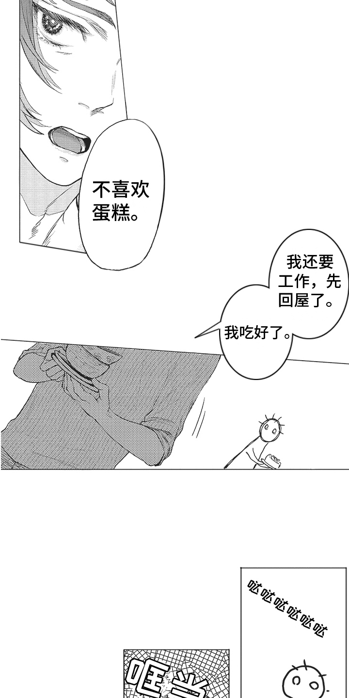 第2话 第15页