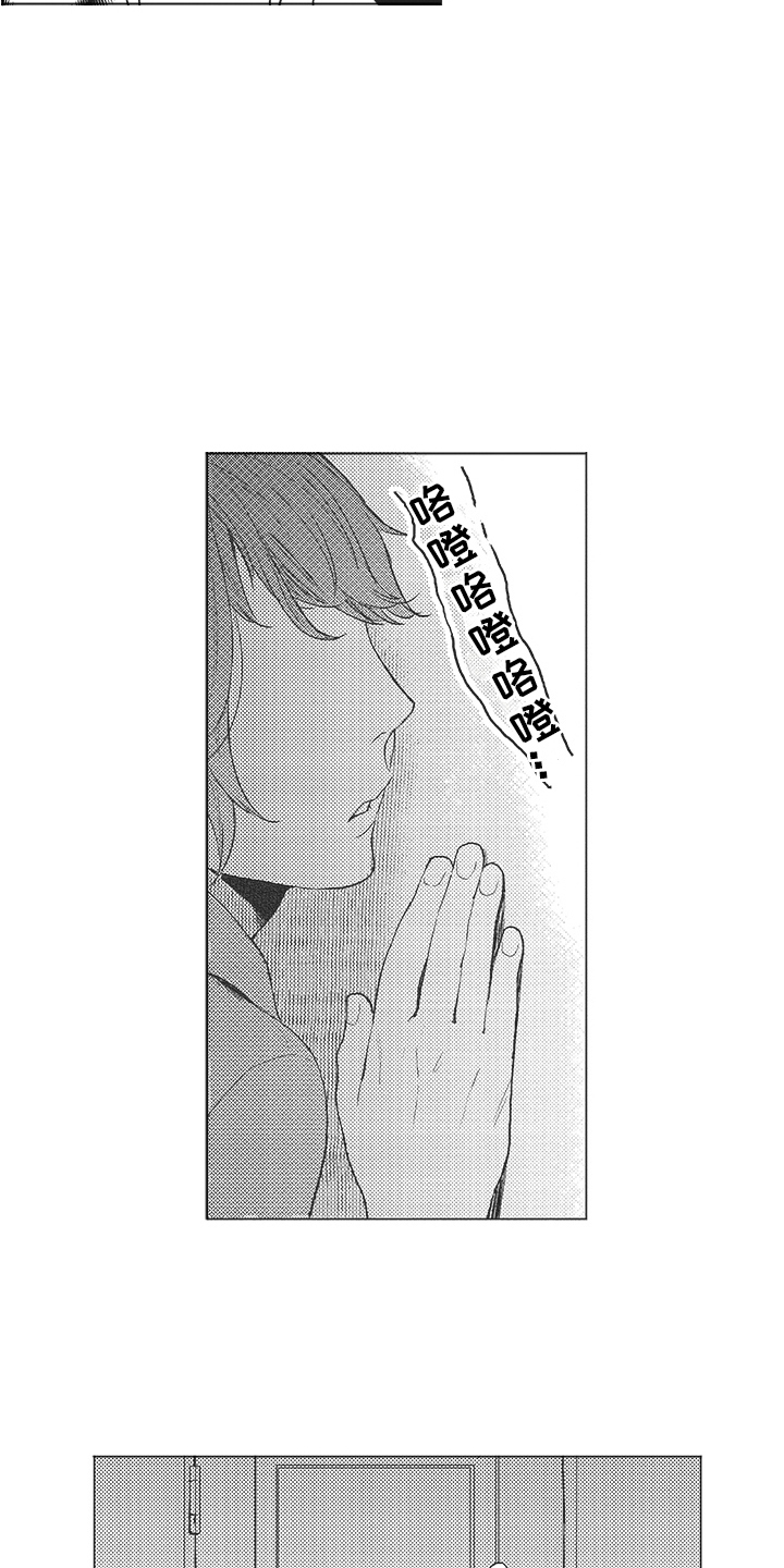 第2话 第3页