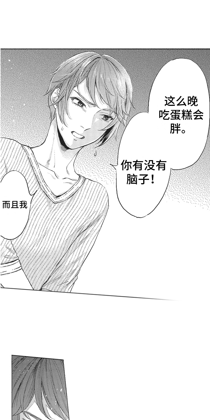 第2话 第14页