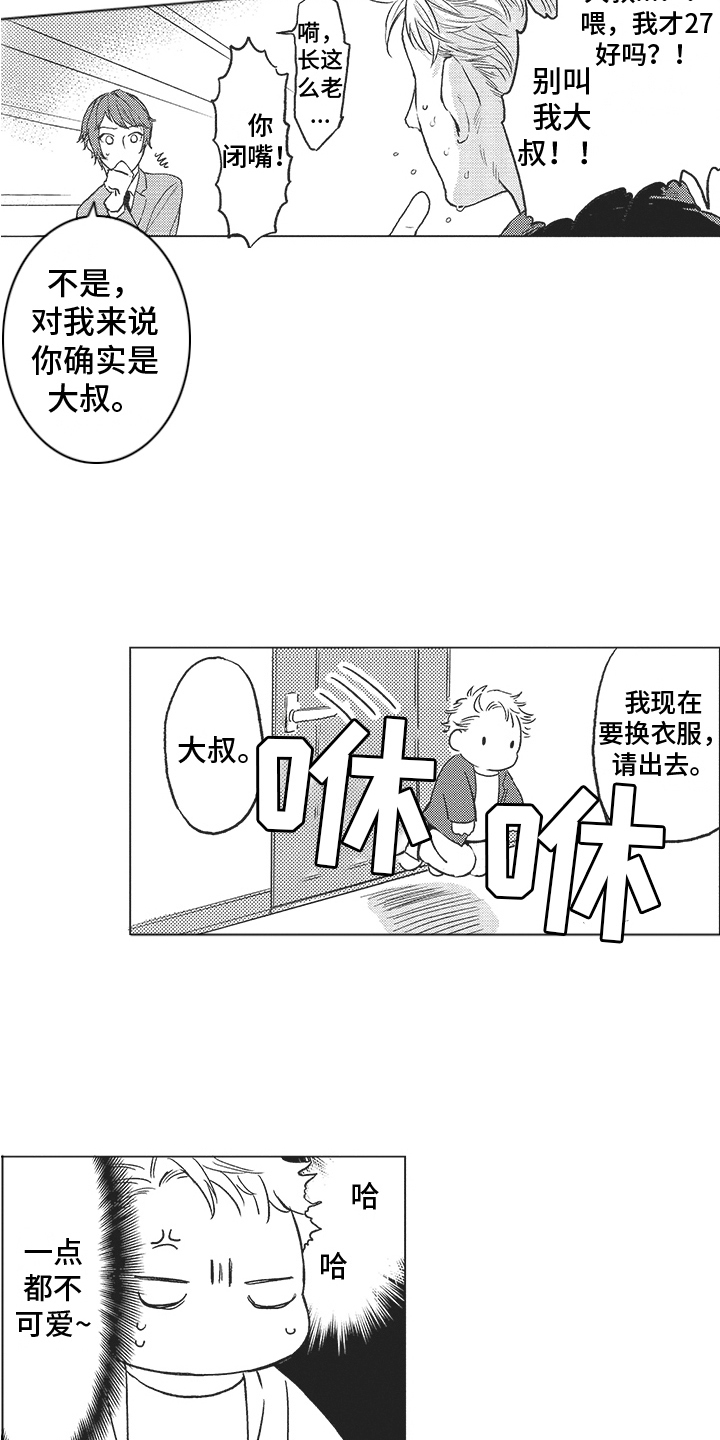 第2话 第2页