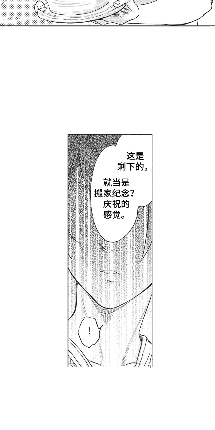 第2话 第12页