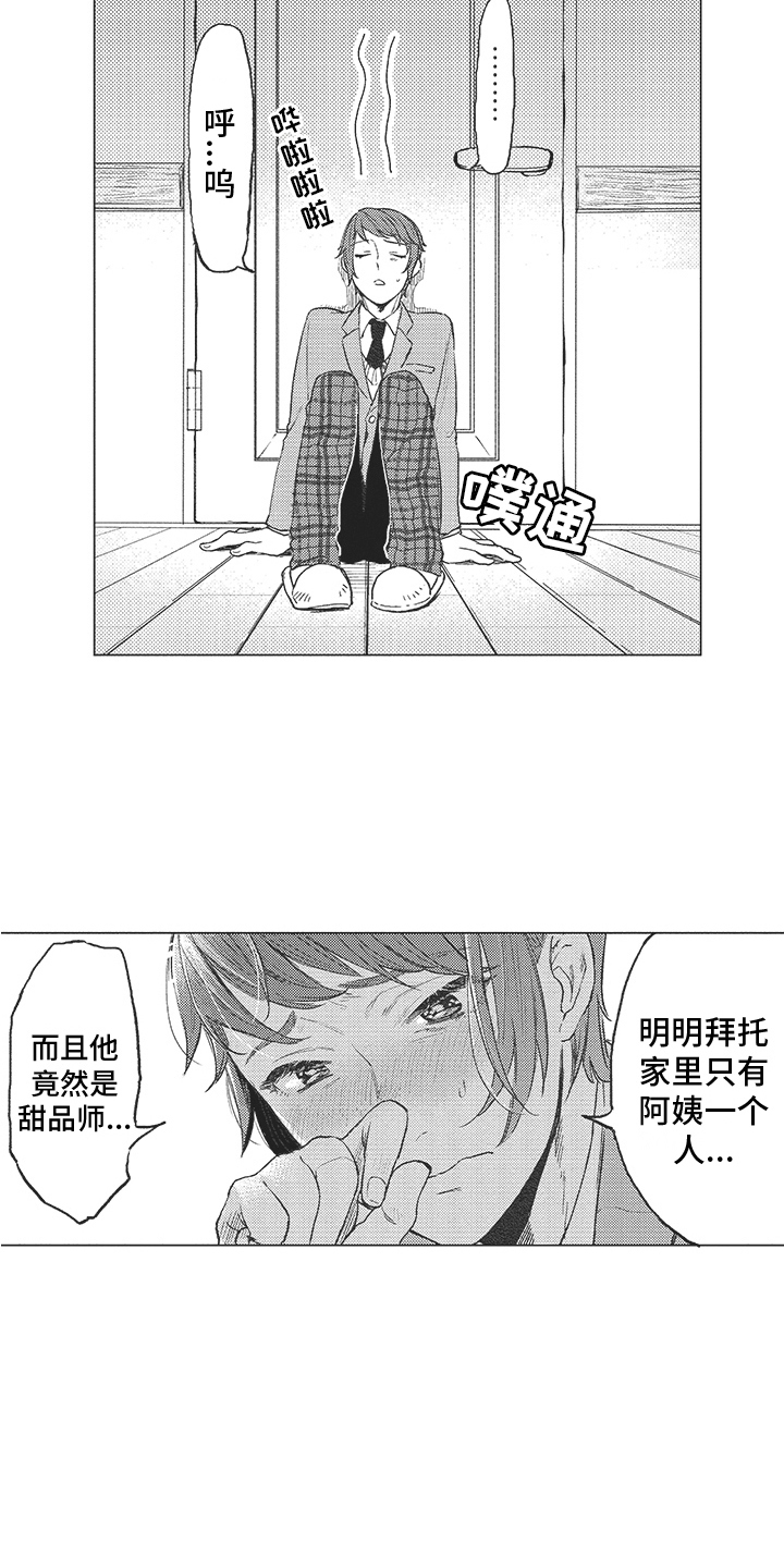 第2话 第4页