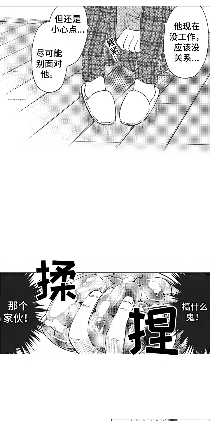 第2话 第5页