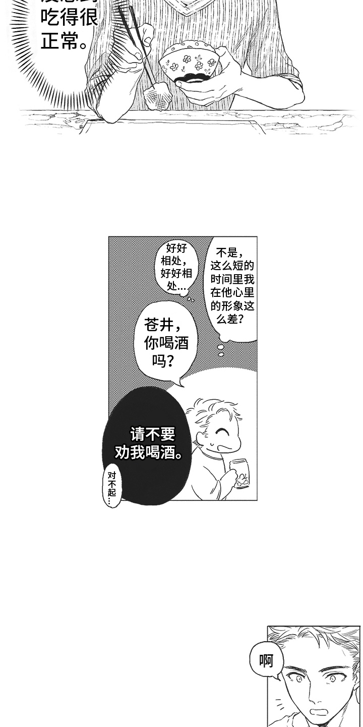 第2话 第10页