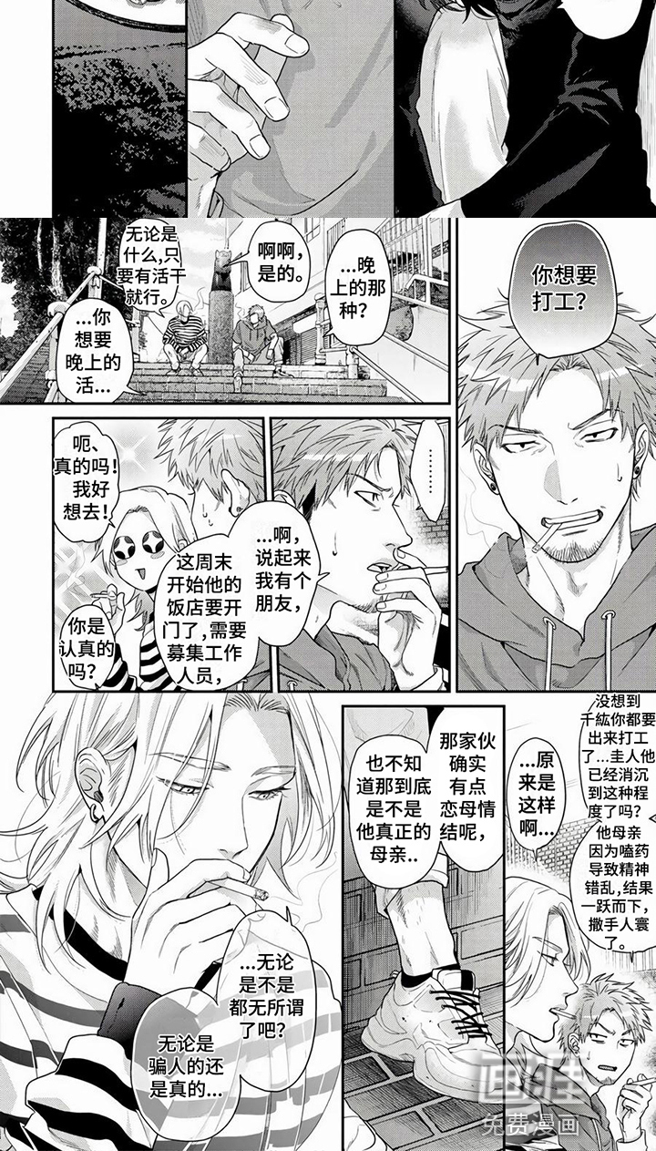 第19话5