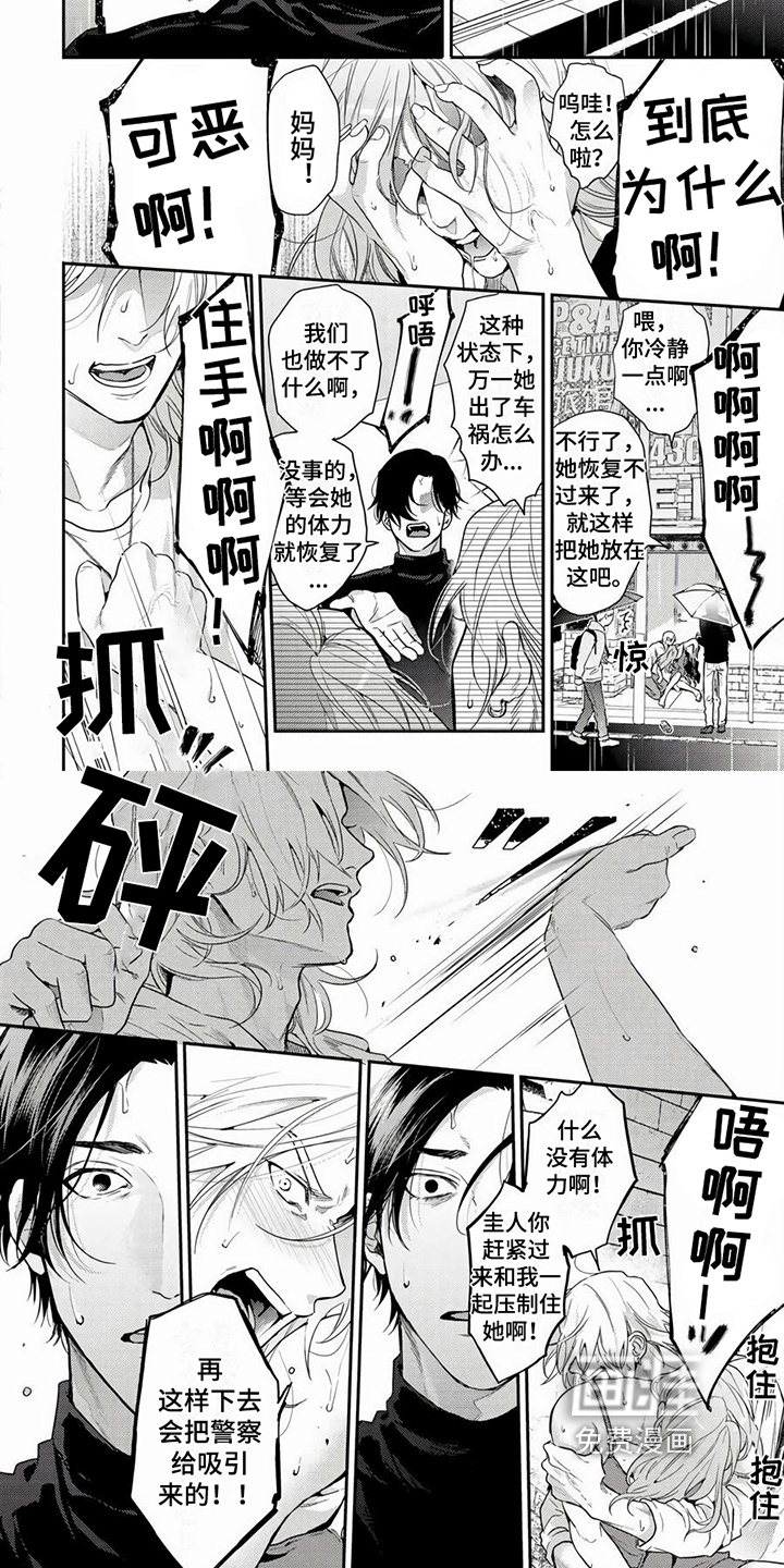 第10话4