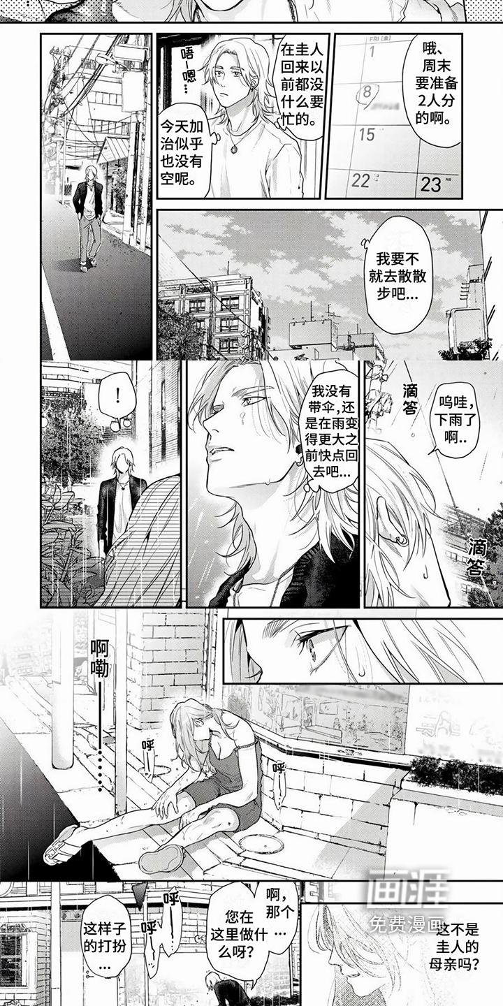 第10话2