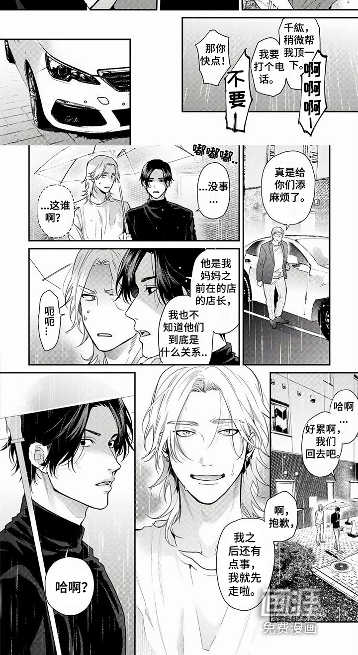 第10话5