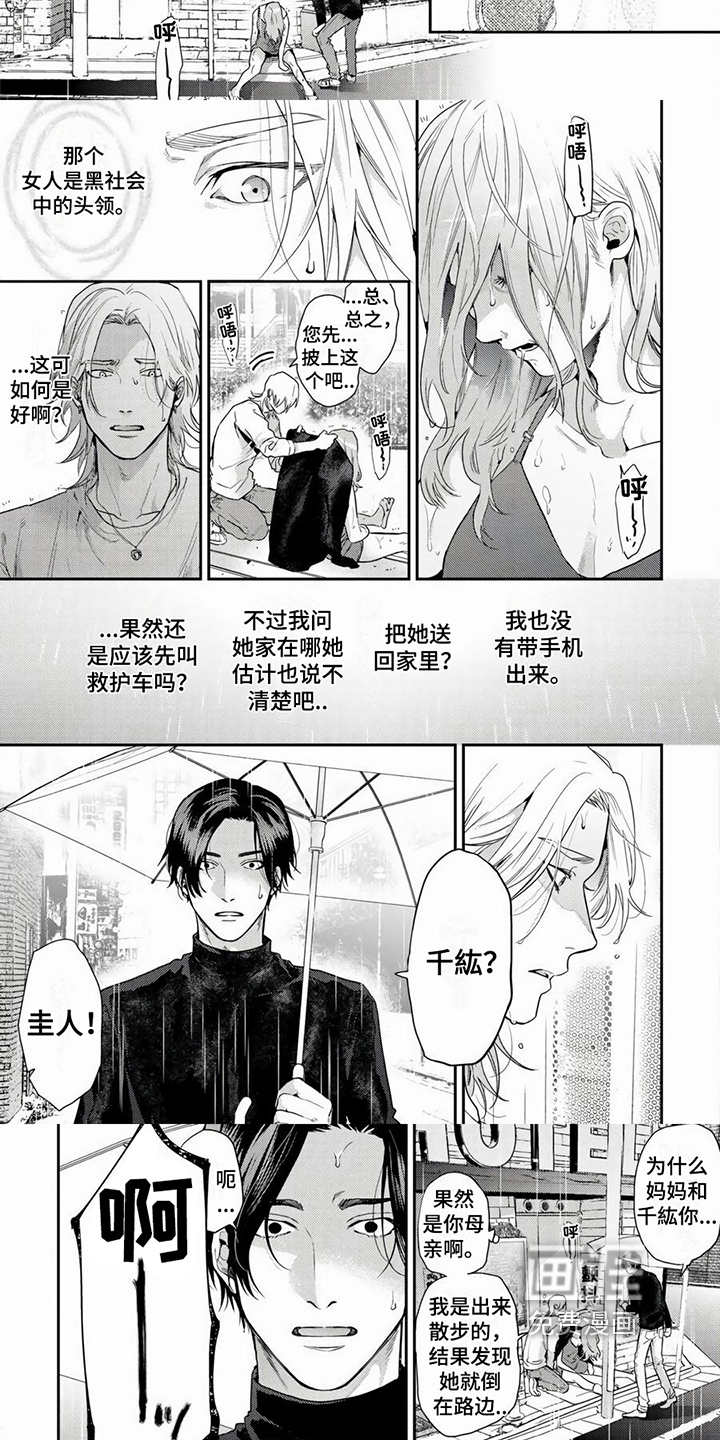 第10话3
