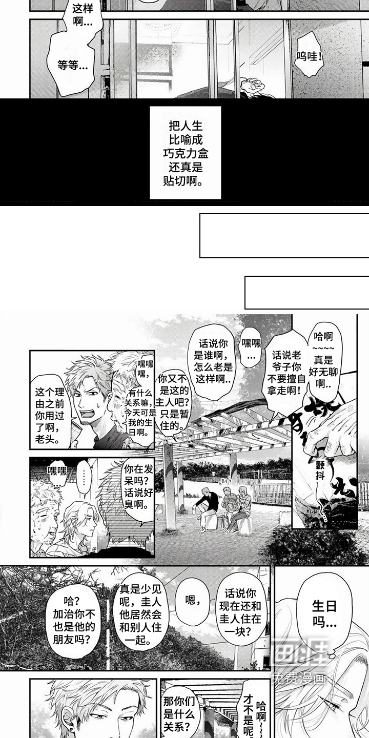 第8话2
