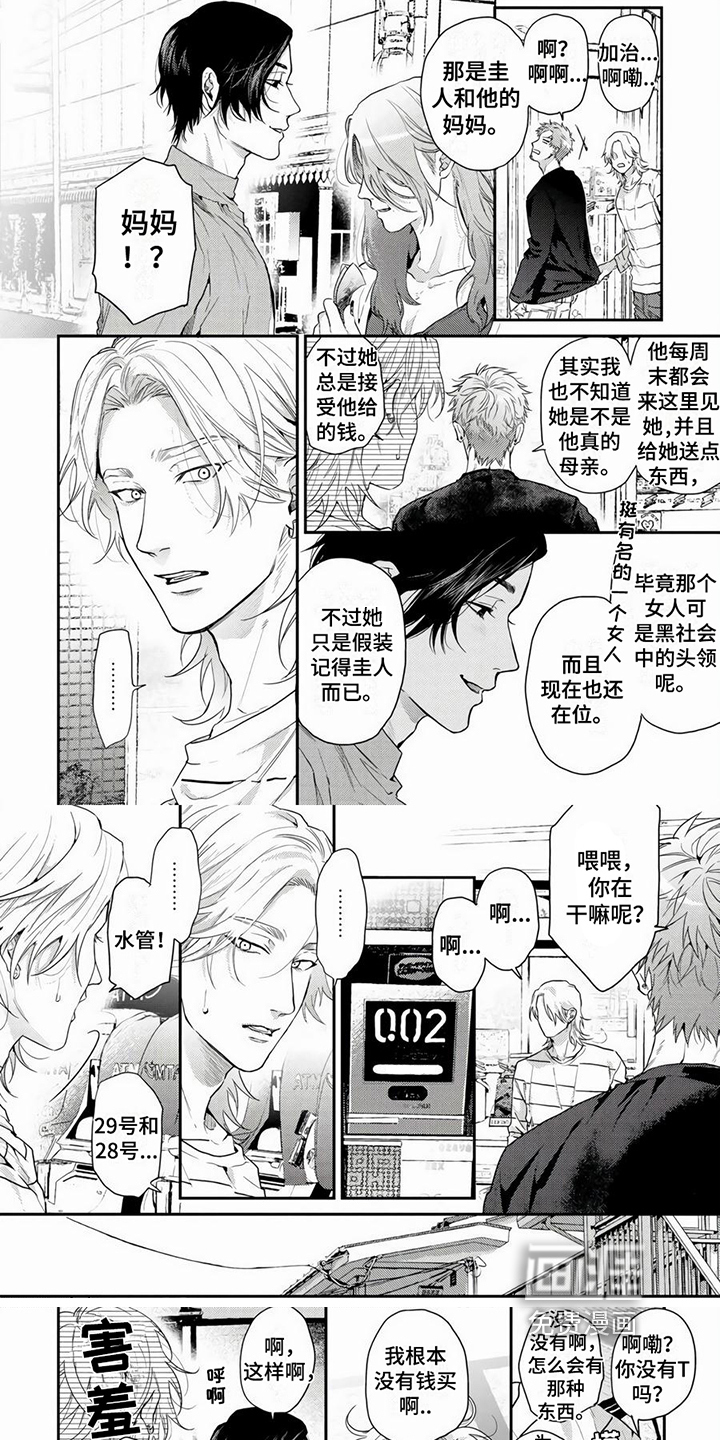 第8话4