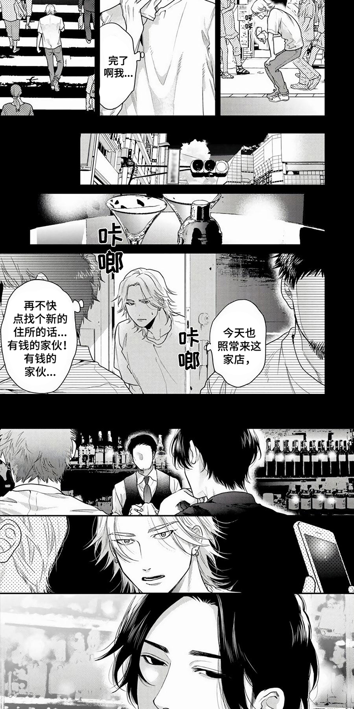 第1话3