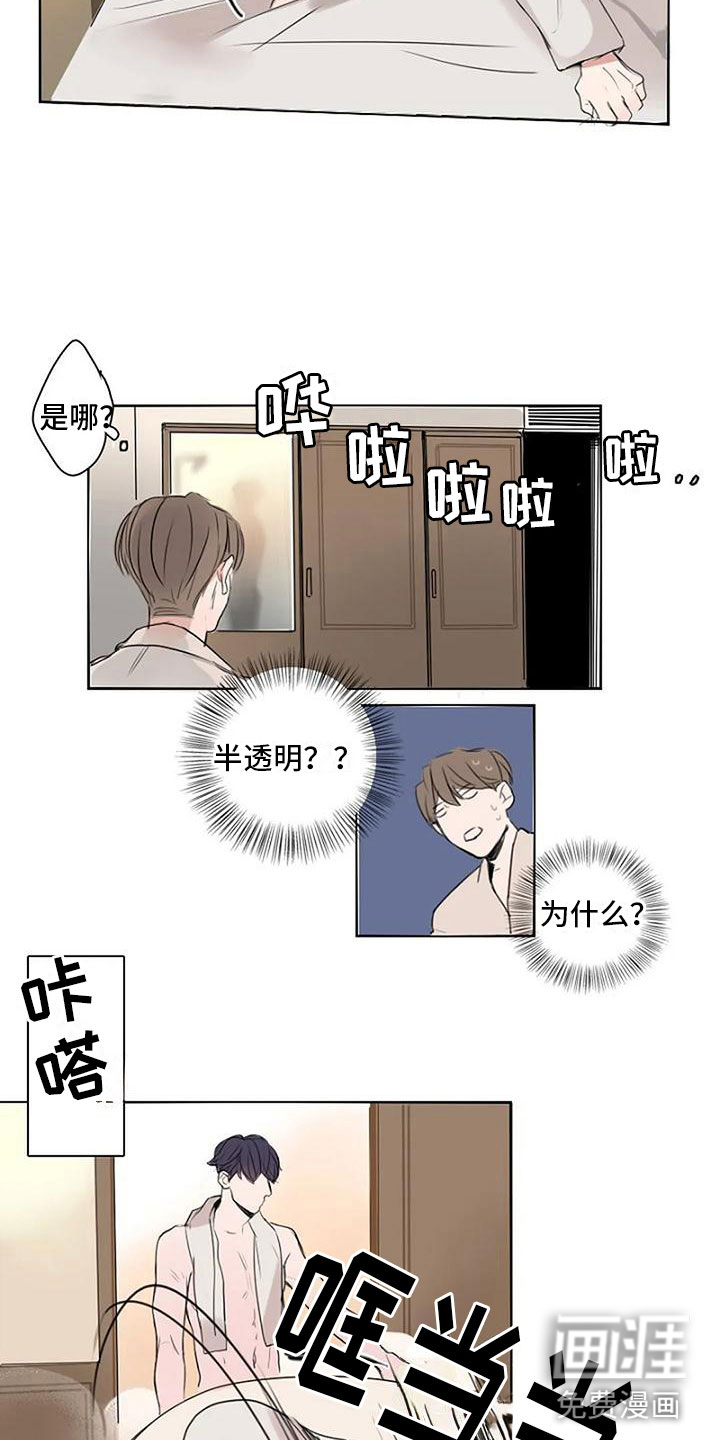 第9话 第4页
