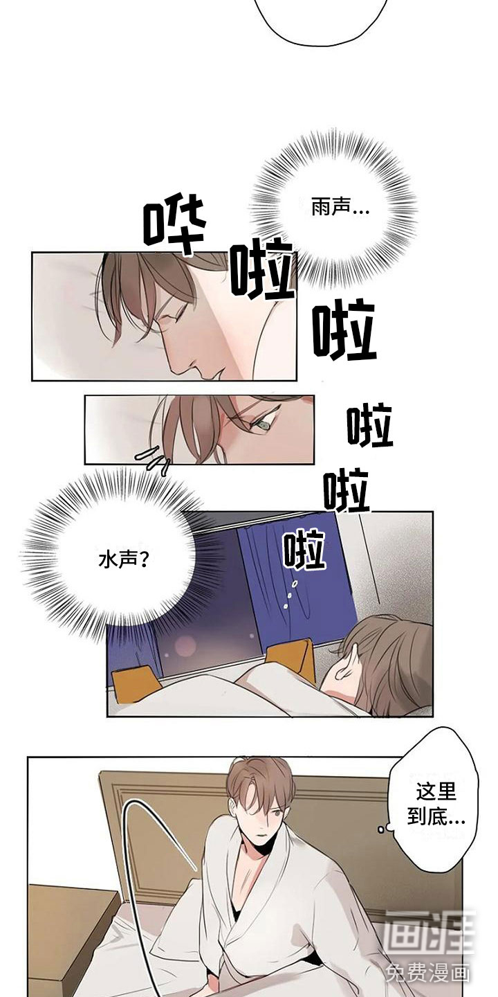 第9话 第3页