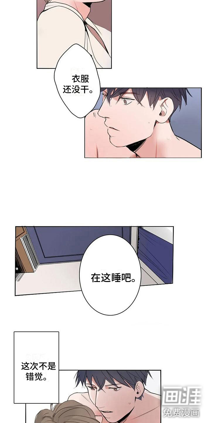 第9话 第10页
