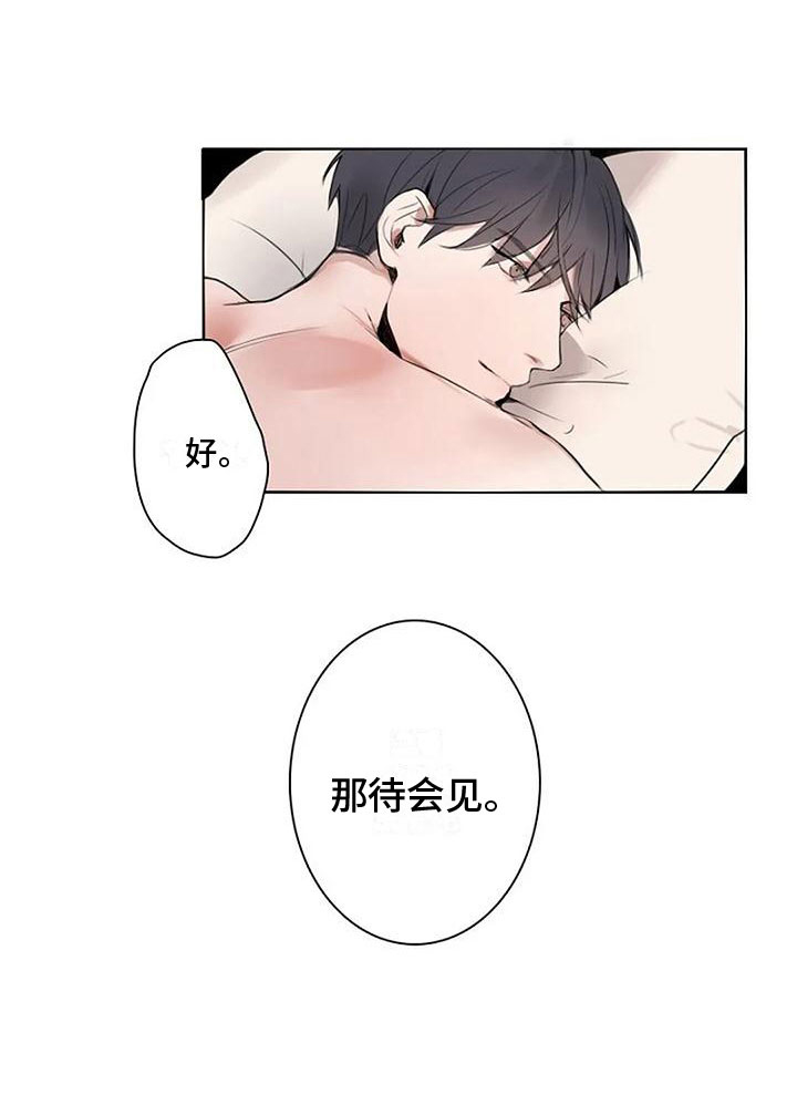 第9话 第14页