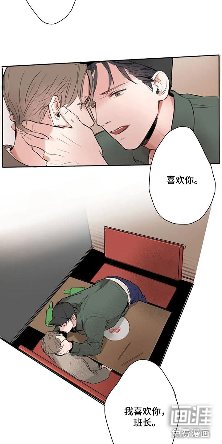 第9话 第2页