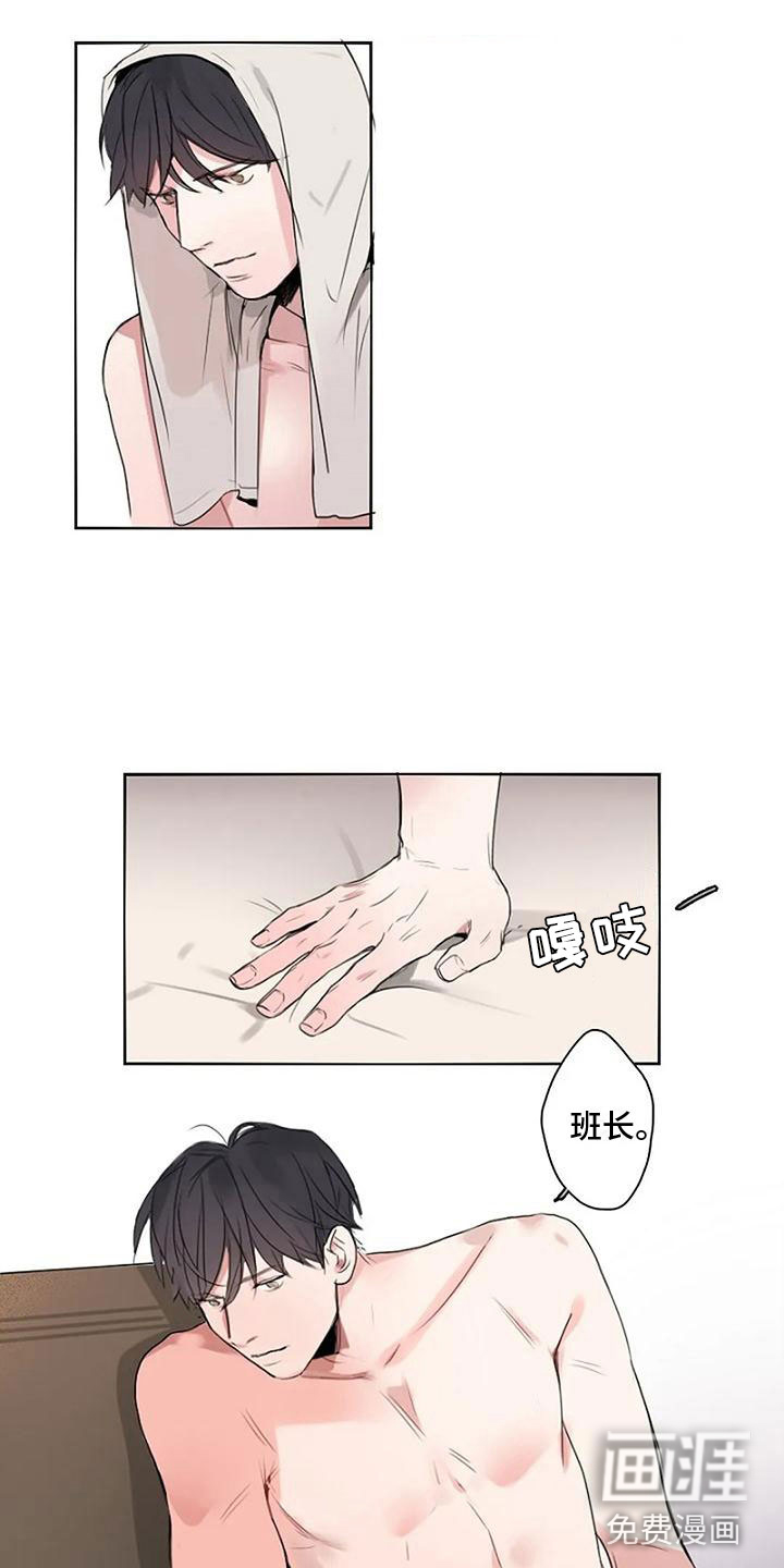 第9话 第7页