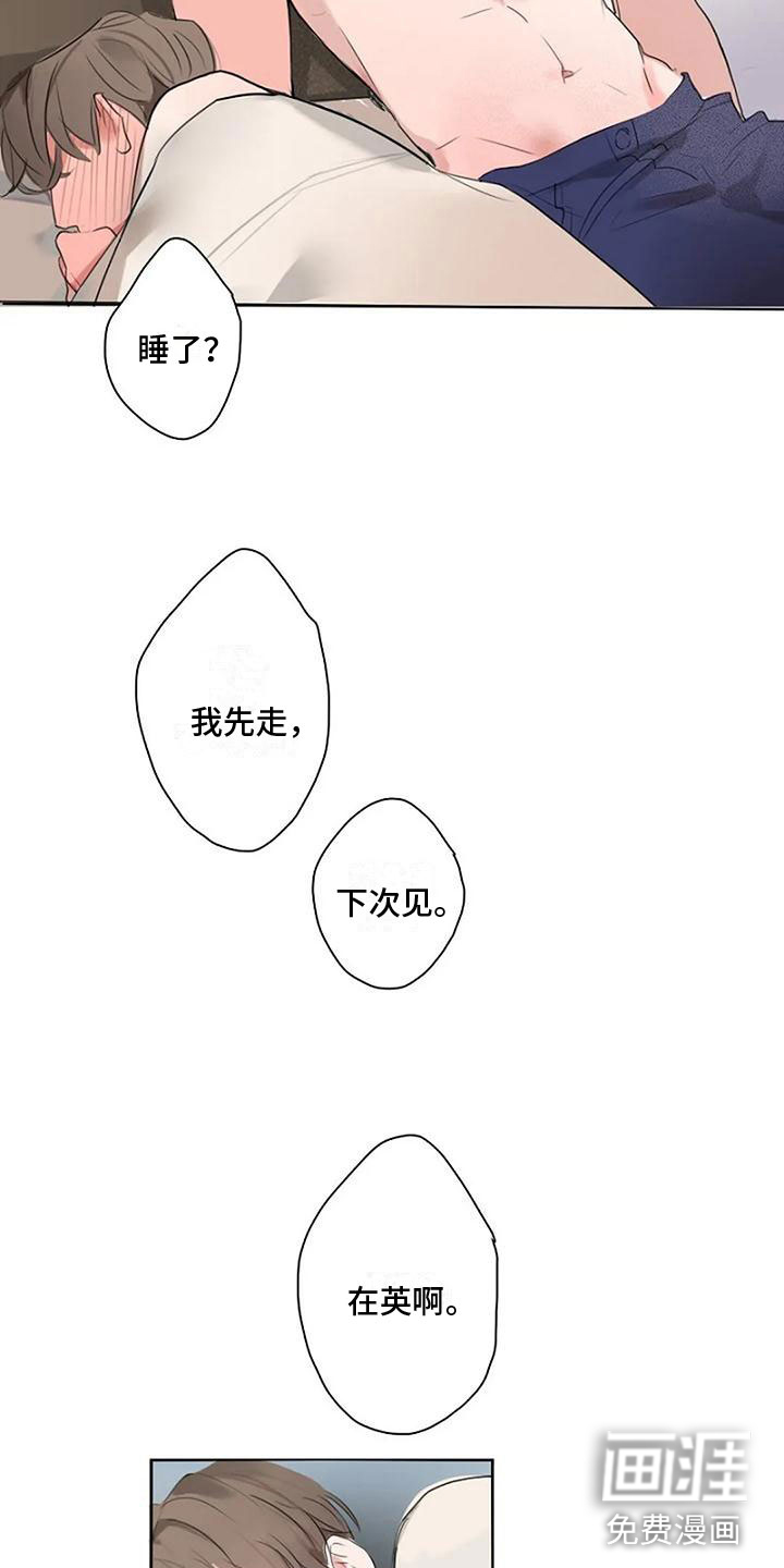 第9话 第8页